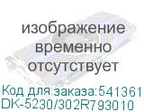DK-5230/302R793010