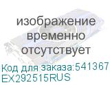 EX292515RUS