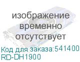 RD-DH1900