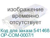 OP-COM-0007/1