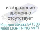 B860 LIGHTNING WIFI
