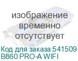 B860 PRO-A WIFI
