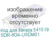 SDR-8G4-USDM01