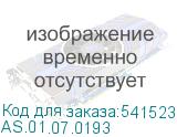 AS.01.07.0193