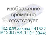 M120D (AS.01.01.0044)