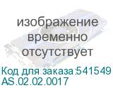 AS.02.02.0017