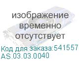 AS.03.03.0040