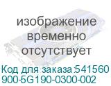 900-5G190-0300-002