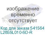 L285SL010-SD-R