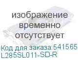 L285SL011-SD-R