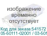 05-50111-02001 / 03-50111-02001