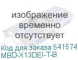 MBD-X13DEI-T-B