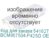 BCM957504-P425G OEM