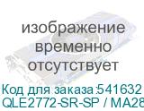 QLE2772-SR-SP / MA2810401-В0 А