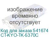 CT-KYO-TK-5370C