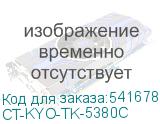 CT-KYO-TK-5380C