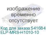 ELP-MRS-H1010-10
