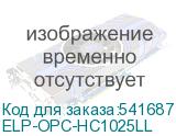 ELP-OPC-HC1025LL