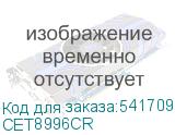 CET8996CR