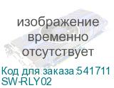SW-RLY02