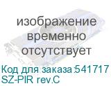 SZ-PIR rev.С