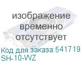 SH-10-WZ