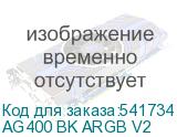 AG400 BK ARGB V2