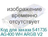 AG400 WH ARGB V2