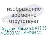 AG500 WH ARGB V2