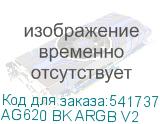 AG620 BK ARGB V2