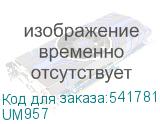 UM957