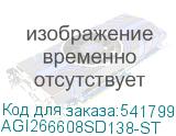 AGI266608SD138-ST
