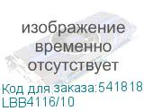 LBB4116/10