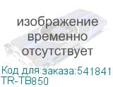 TR-TB850