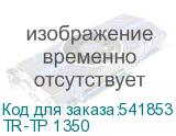 TR-TP 1350