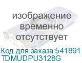 TDMUDPU3128G