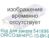 ORICO-MH4PC-10-BK-BP