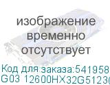 G03 12600HX32G5123050BKRU
