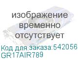 GR17AIR789
