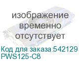 PWS125-C8