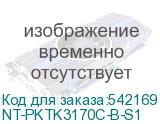 NT-PKTK3170C-B-S1