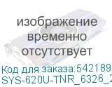 SYS-620U-TNR_6326_256