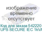 UPS SECURE IEC 1kVA