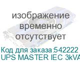 UPS MASTER IEC 3kVA