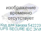 UPS SECURE IEC 2kVA