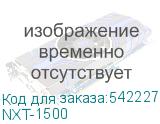 NXT-1500