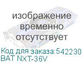 BAT NXT-36V