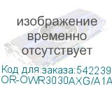 OR-OWR3030AXG/A1A