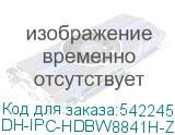 DH-IPC-HDBW8841H-Z-LB