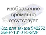 GSFP-1310T-3-SMF